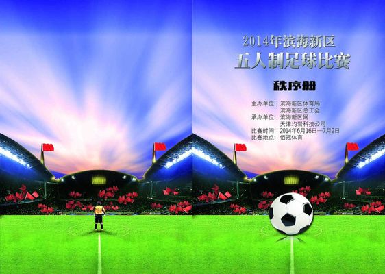 晋级策略分 晋级策略分