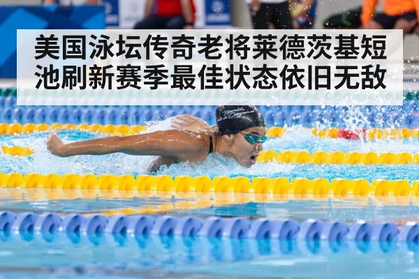 swimmer racing pool