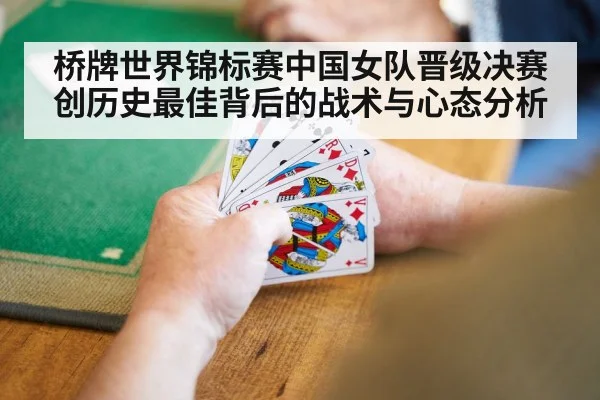 bridge card game
