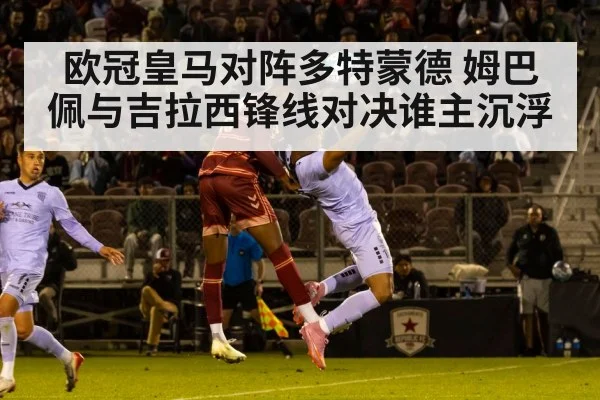 football players header duel